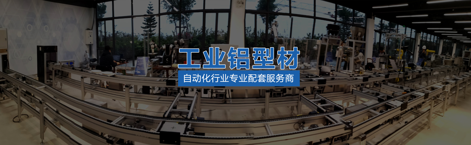 襄達(dá)鋁業(yè)
